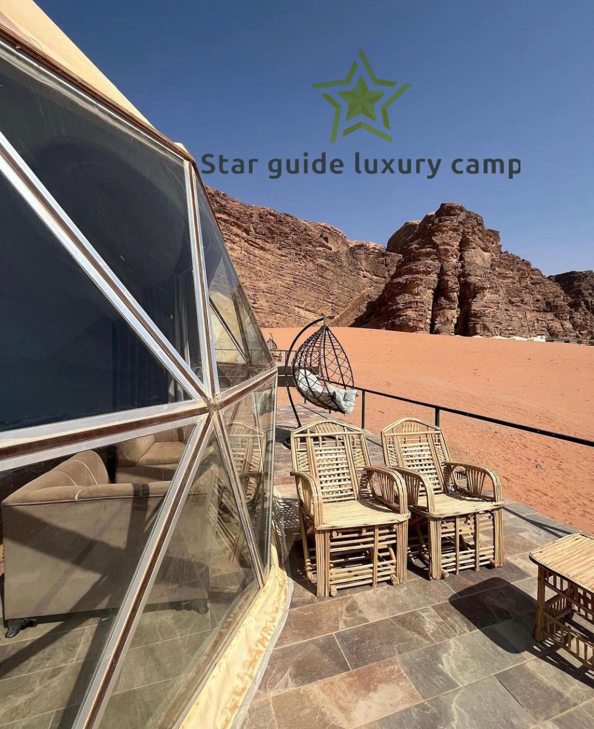 Star Guide Luxury Camp Hotel Wadi Rum Exterior photo