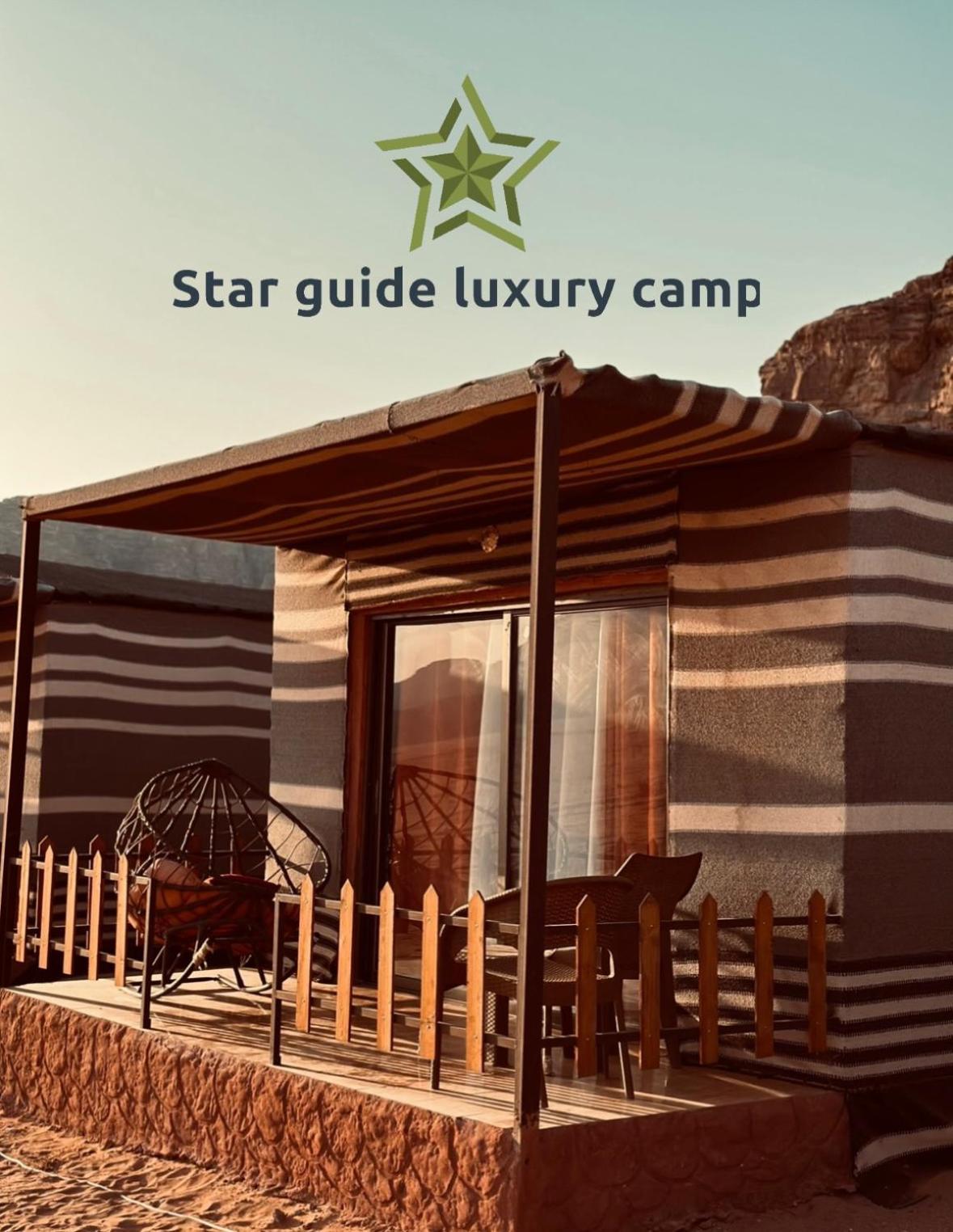 Star Guide Luxury Camp Hotel Wadi Rum Exterior photo