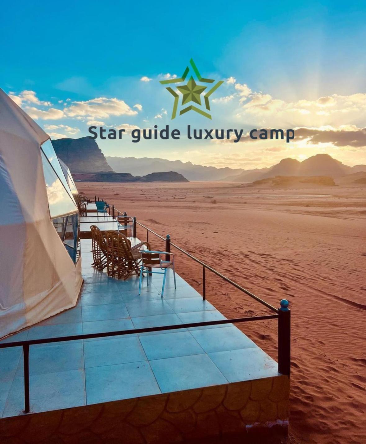 Star Guide Luxury Camp Hotel Wadi Rum Exterior photo